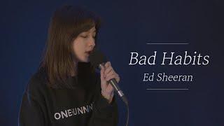 Ed Sheeran - Bad Habits | cover by 오승희 Ohseunghee