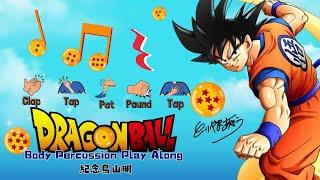 Dragon ball body percussion 紀念鳥山明之作