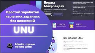 Простой заработок на легких заданиях новичку без вложений Платит от 50 рублей