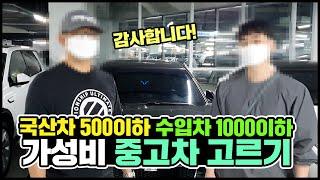 가성비 중고차 고르기크루즈, 푸조2008