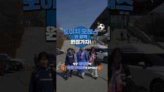 도이치모터스와 함께 원정가자!