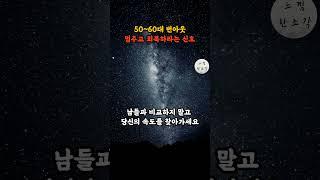 50~60대 번아웃, 멈추고 회복하라는 메시지 | 노자 | 장자 | 인생조언 | 철학 | 삶의 지혜 | 오디오북
