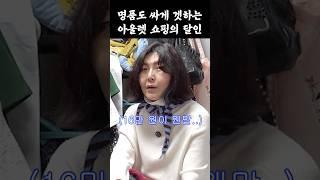 프라다 털 부츠를 16만원에 산 이유!