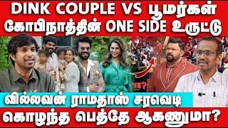 கொழந்த பெத்துக்கலனா குற்றவாளியா? Villavan Ramadoss Interview | Dink Couple | Neeya Naana | Gopinath