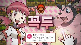 꼭ㅈ 아니 '꼭두의 밀탱크' 한마리로 200층 깨기 [포켓로그]