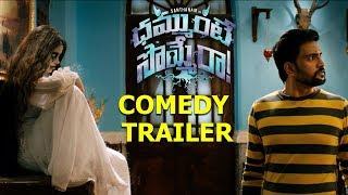 Comedian Santhanam's Dammunte Sommera Comedy  Trailer | Anchal Singh