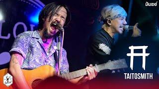 「Full Concert」TaitosmitH [ไททศมิตร Live at ทางของฝุ่น]