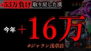 今日は爆発させる。 [ジャラン浅草店]