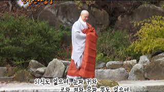 [세계에서 가장 행복한 노래] 보현스님- 반야심경(Bohyun - The Heart Sutra)