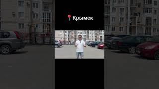 квартира в крымске #классика_юга #недвижимостьнаюге #недвижимость