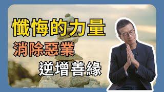 勇敢面對過去的遭遇；學會真正原諒自己 | 吳若權幸福書房 |《煩惱也沒關係；牽掛，表示你在意》悅知文化出版