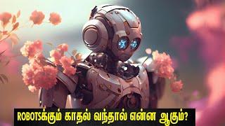 Robotsக்கு Feelings வந்தா இப்படி தான் நடக்குமோ?| Tamil Explanation | Extreme Tamil