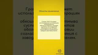 ГРОХОТ ГИСТ 72 ИНЕРЦИОННЫЙ / Горно-шахтное оборудование