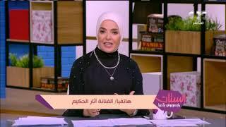 الستات مايعرفوش يكدبوا | آثار الحكيم تكشف للستات عن مواقف بينها وبين الراحل سمير غانم لأول مرة