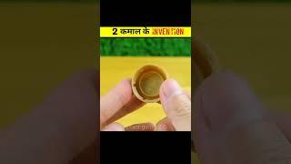 2 शानदार Invention Simple Invention using Recycle Material || fact guru ji 2.0|| #shorts #viral