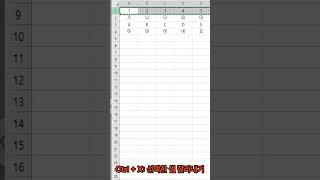 기본엑셀 : 복사, 붙여넣기, 삭제 단축키