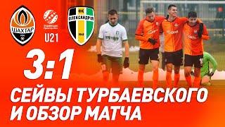 U21. Шахтер – Александрия – 3:1. Все голы и обзор матча (20.11.2020)