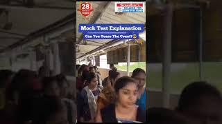 IBPS clerk Mock test | Sreedhar's cce