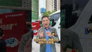 惠州大華悅庭中港巴士通車啦！香港太子站上車直達大華悅庭家門口，未來將為更多港人業主提供便利！