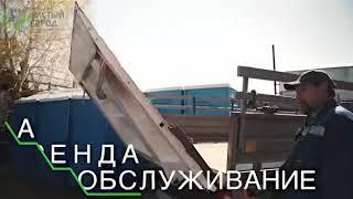 Продажа, Аренда, обслуживание туалетных кабин, биотуалетов, Компания Чистый город