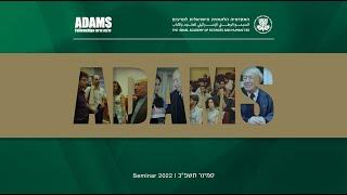ADAMS Seminar 2022 | 5\5 Adams Fellows 2022