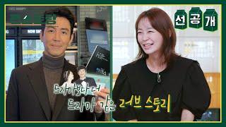 [선공개]NEW 편셰프 심이영! 최원영과 운명적 만남?! [신상출시 편스토랑/Fun-Staurant] | KBS 방송