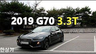 2019 제네시스 G70 3.3T HTRAC 시승기(2019 Genesis G70 3.3T HTRAC Test Drive) - 2018.11.20