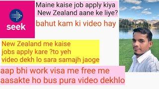 New Zealand me job kaise apply kare?| Seek jobs se | jobs apply karne ka tarika | full video watch