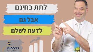 תודעת שפע לתת בחינם אבל גם לדעת לשלם כסף   אלעד הדר | כסף | 