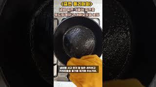 무쇠냄비 시즈닝 마스터하기! 간단한 식용유로 부식 방지 막는 법.