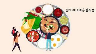 충북의 미래유산을 찾아라!