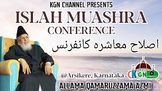 Islah e Muashra Conference | Allama Qamaruzzama Azmi | Arsikere, Karnataka