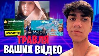АТОМ ТРАВИТ ВИДОСЫ СВОИХ ЗРИТЕЛЕЙ | НАРЕЗКИ АТОМ