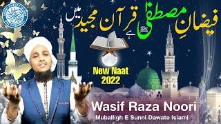 New Naat 2022 | Faizan E Mustafa Hai Quran E Majeed Me | Wasif Raza Noorie