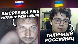 «Скорее бы, вашу Украину уже уничтожили». Чат рулетка