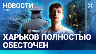 ️НОВОСТИ | ДРОНЫ В ПОДМОСКОВЬЕ: УБИТА ЖЕНЩИНА | ШОЙГУ И ШОЛЬЦ ПРО ПЕРЕГОВОРЫ О МИРЕ | ХАРЬКОВ: УДАР