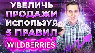 Как продавать на маркетплейсе. Что делать, если товар не продается
