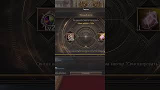 Точу Бенир на 30  в Lineage 2 Essence