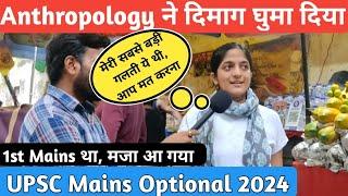 UPSC Mains Anthropology Optional Paper Review | Anthropology Optional Strategy | UPSC Mains 2024