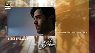 Aye Ishq e Junoon Episode 12 | Teaser | Ushna Shah | Sheheryar Munawar | Top Pakistani Drama