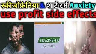 Trazine H (Trifluoperazine Trihexyphenidyl) in Hindi use profit side effects// by offlineboymedico//