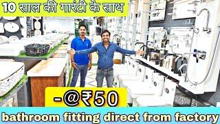 Bathroom Fittings At Factory Price | Start @₹50 with 10 years warrenty all over India delivery