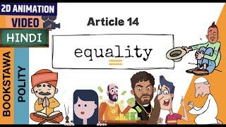 Article 14 | Fundamental Rights | Equality Before Law & Equal Protection of Laws [ Indian Polity ]