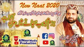 Bazme Mahboob Sajane Mein Maza Aata Hai || Qari Shahid Mehmood ||  Alnoor media productions