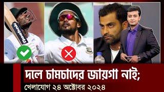 সাময়িক ব্রেকে নাজমুল শান্ত; নয়া কাপ্তান মেহেদী মিরাজ? মিরাজের রেকর্ড সাকিবেরও নাই!