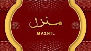 Manzil Dua | Ruqyah Shariah | 237 | منزل daily recitation of manzil dua Cure and Protection by Evil