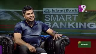 Smart Banking | Episode 25 | Md. Majidul Haque | Dr. Tawohidul Haque | Channel Nine GEC