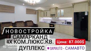 №100Недвижимость в Самарканде видео. Samarkand uy bozori. Звоните +998915444429  Описание⬇️