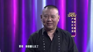 郭的秀 严宽杜若溪"520之夜"揭秘甜蜜恋爱史 130520 HD