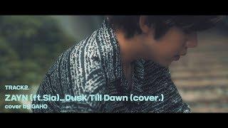 [LIVE] Zayn - 'Dusk Till Dawn' Covered by 가호(Gaho) [4songs_뽀송즈]